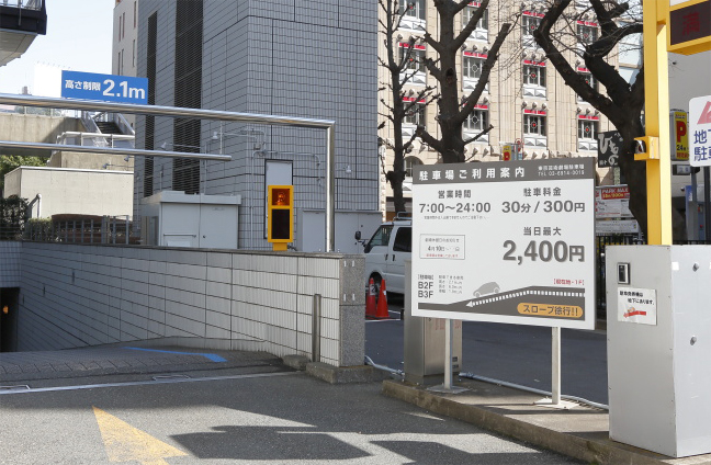 東京芸術劇場駐車場 地上入口外観写真