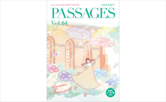PASSAGES vol.64