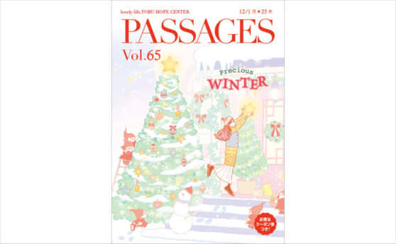 PASSAGES Vol.65