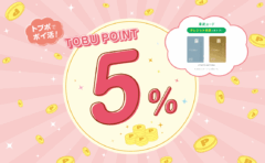 TOBU POINT 5%